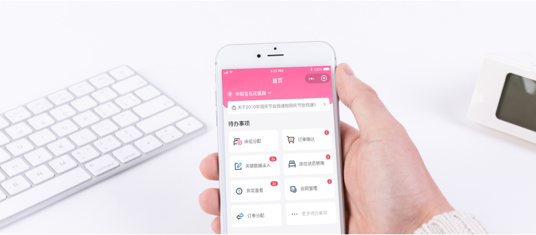 爱贝丽管理平台.png 爱贝丽管理平台.png