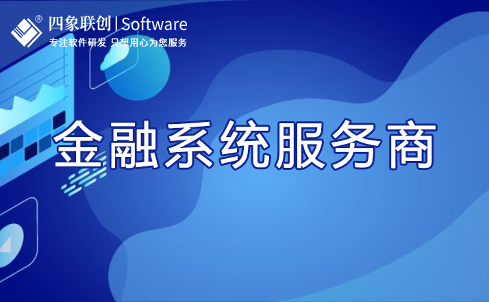 小贷管理系统.jpg 小贷管理系统.jpg