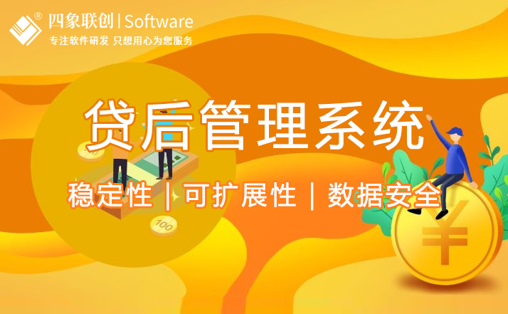 小贷管理系统.jpg 小贷管理系统.jpg