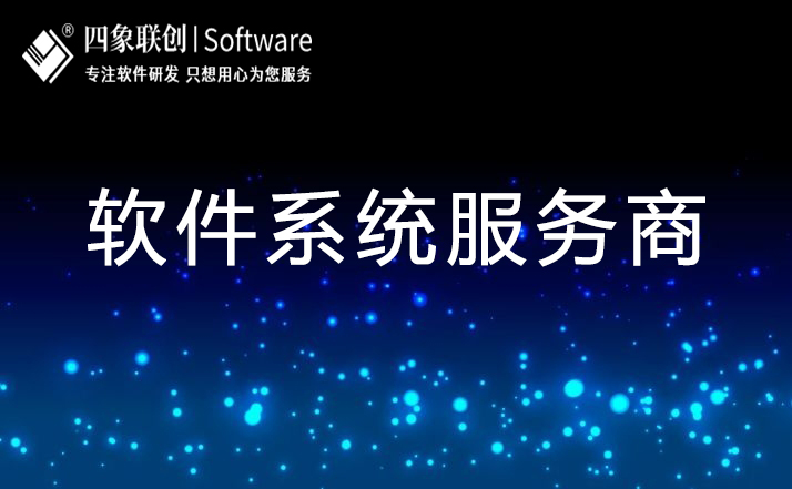 软件开发公司.jpg 软件开发公司.jpg