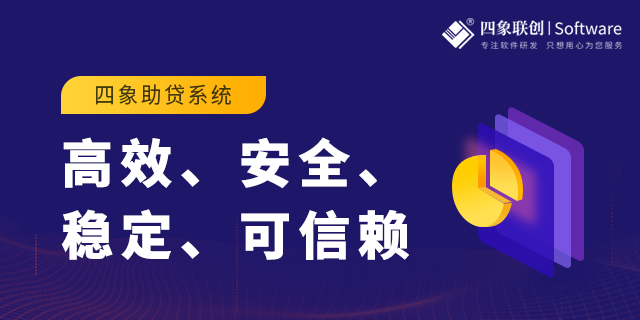 助贷系统.png 助贷系统.png