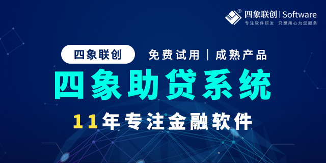 信贷客户管理系统.jpg 信贷客户管理系统.jpg