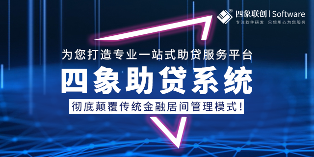 贷款中介系统.png 贷款中介系统.png