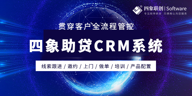 助贷系统.png 助贷系统.png