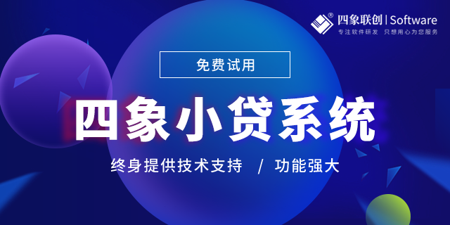 小贷系统.png 小贷系统.png