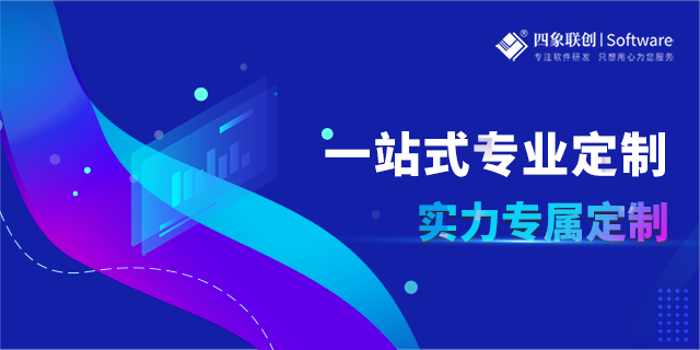 软件定制开发.png 软件定制开发.png