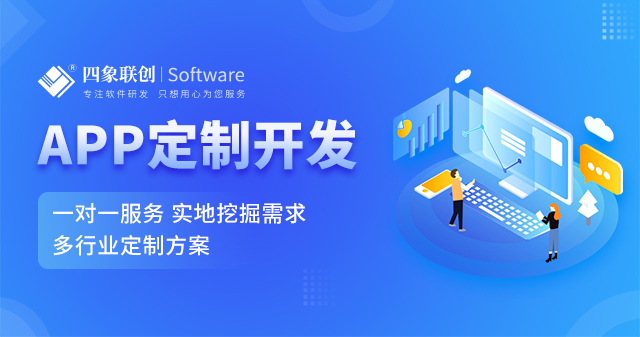 APP开发公司.png APP开发公司.png
