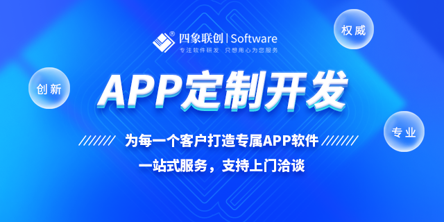APP开发定制.png APP开发定制.png