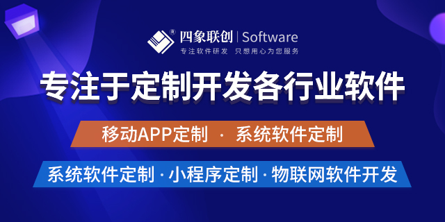 ERP定制开发.png ERP定制开发.png