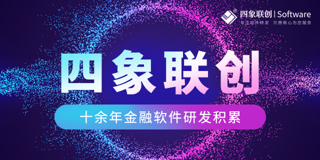 金融软件开发.png 金融软件开发.png