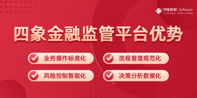 金融监管综合服务信息平台.png 金融监管综合服务信息平台.png