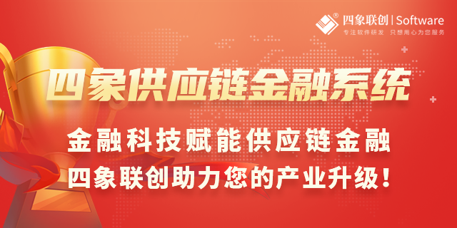 供应链金融系统.png 供应链金融系统.png