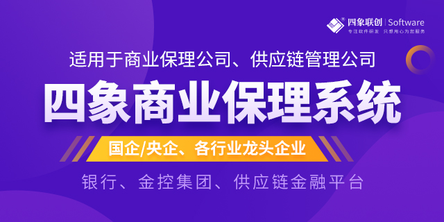 商业保理系统.jpg 商业保理系统.jpg