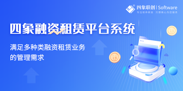 车辆融资租赁管理系统.png 车辆融资租赁管理系统.png
